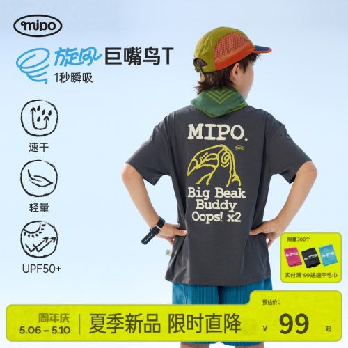 mipo夏季儿童T恤速干户外男女童
