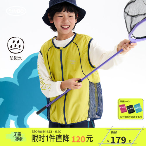 mipo春季儿童防泼水户外拼接马甲