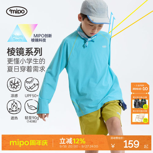 mipo秋季儿童凉感户外T恤