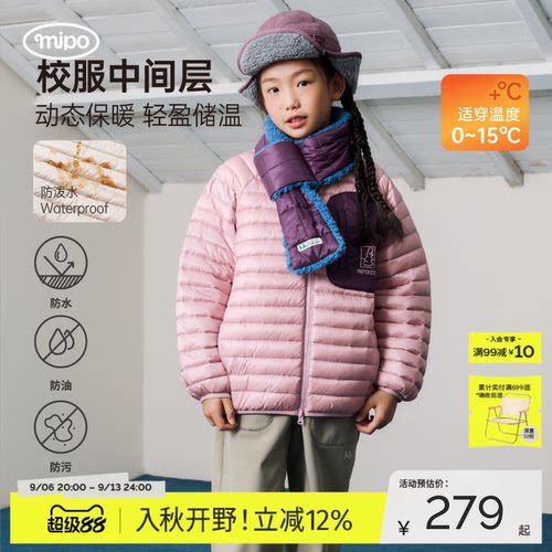 mipo冬季儿童防风防泼水羽绒服