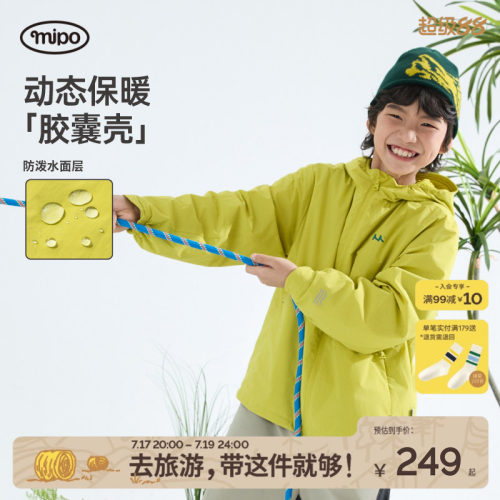 mipo秋季儿童连帽冲锋外套