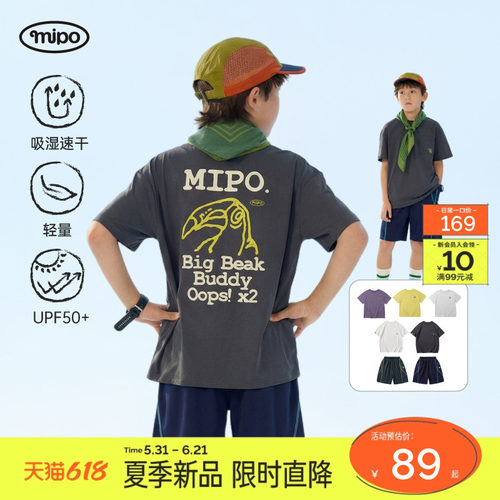 mipo夏季儿童T恤男女童运动衣速干短袖短裤防晒户外上衣宽松套装
