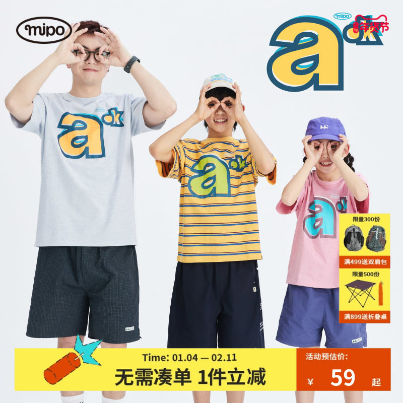 mipo夏季儿童T恤亲子短袖男女童透气舒适字母印花一家三口姐弟装,童装/婴儿装/亲子装,T恤,淘宝优惠券,粉丝福利购,淘宝优惠卷