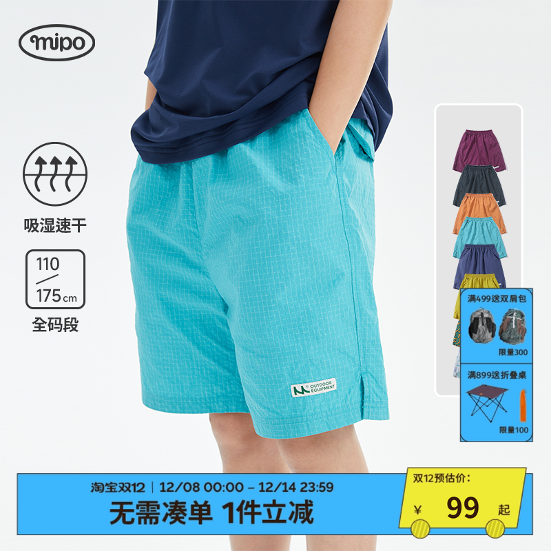 mipo儿童【口袋速干短裤】