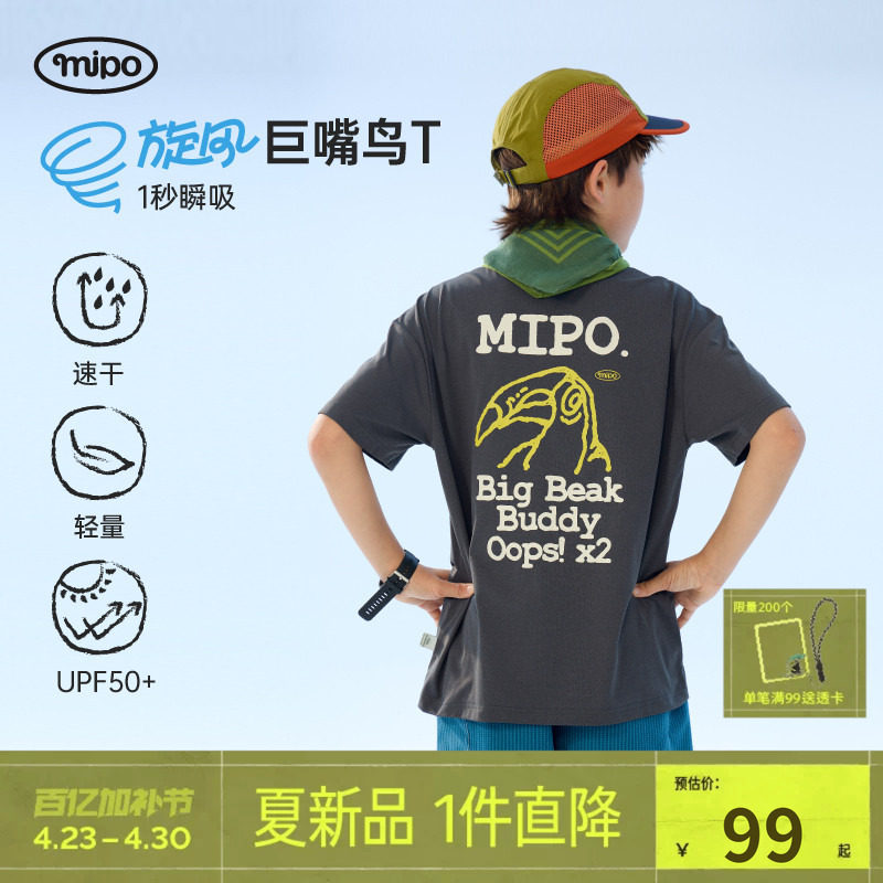 【巨嘴鸟】mipo夏季儿童t恤速干短袖户外男女童运动黑色印花上衣