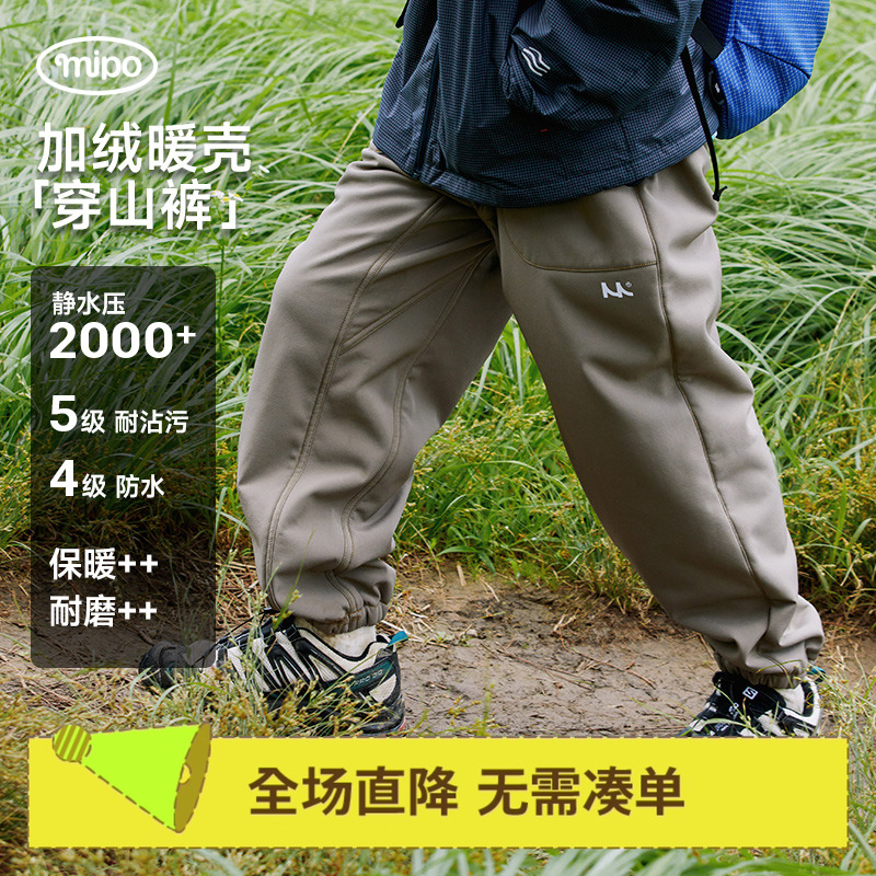 mipo冬季儿童耐磨防风防水登山裤