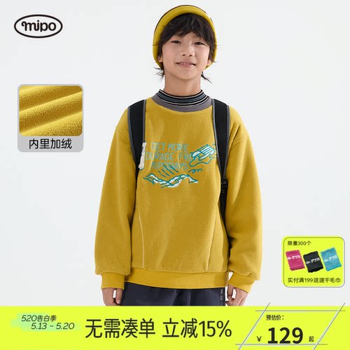 mipo冬季儿童摇粒绒抗静电卫衣
