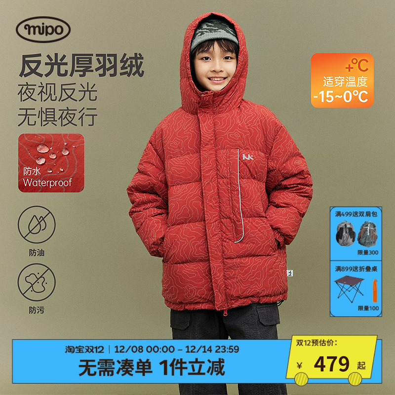 mipo冬季儿童三防反光连帽厚羽绒