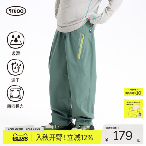 mipo秋季儿童吸湿速干户外长裤