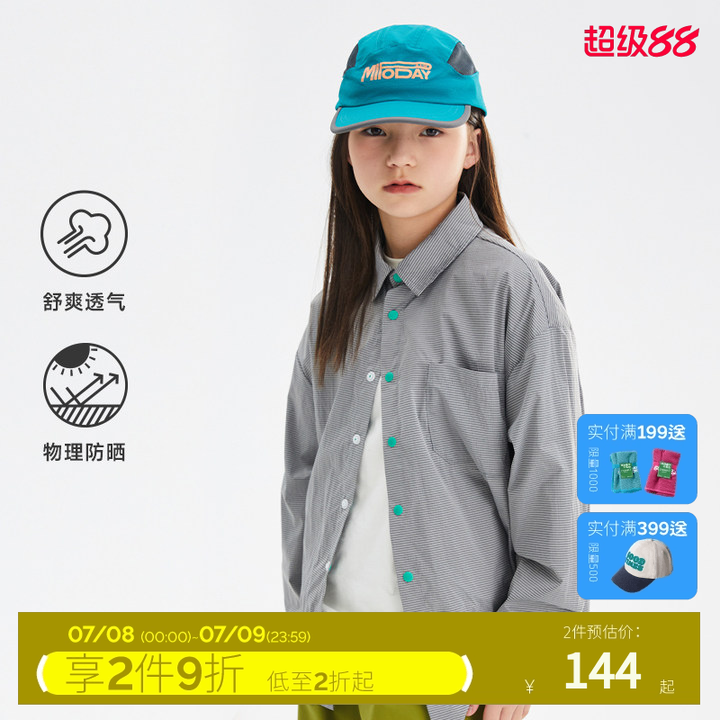 mipo儿童衬衫男女童长袖防晒衣休闲外套条纹舒适轻薄透气春夏新款