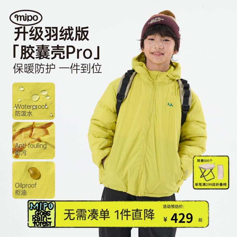 mipo冬季儿童冲锋羽绒服三防运动男女童休闲户外防风防水保暖上衣