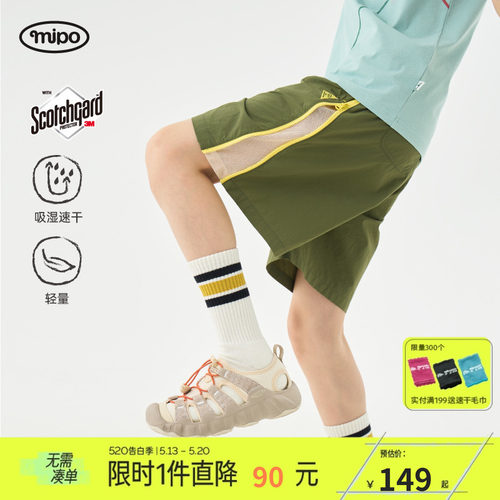 mipo夏季儿童吸湿速干短裤