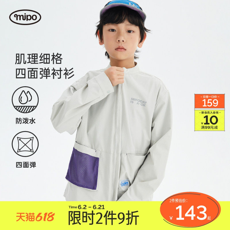 mipo儿童肌理细格纹衬衫四面弹力立领衫舒适面料轻松打理必备衬衫