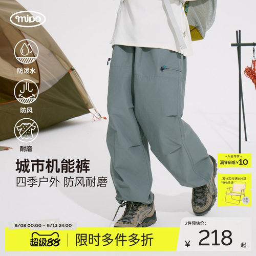 mipo秋季儿童户外宽松裤子