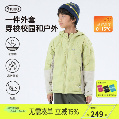 mipo冬季儿童男女童轻薄羽绒服