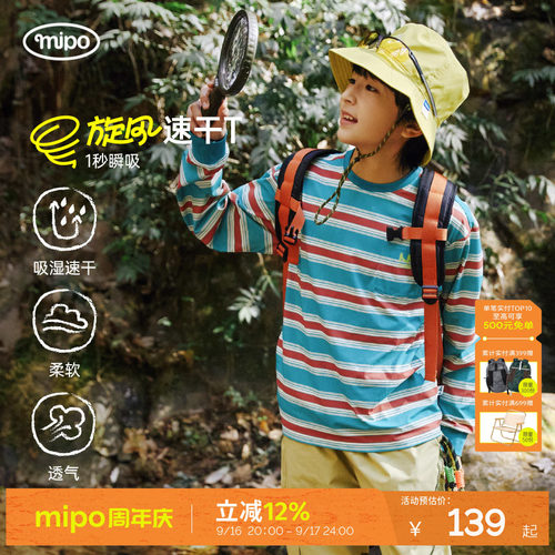 mipo秋季儿童条纹吸湿速干长袖t