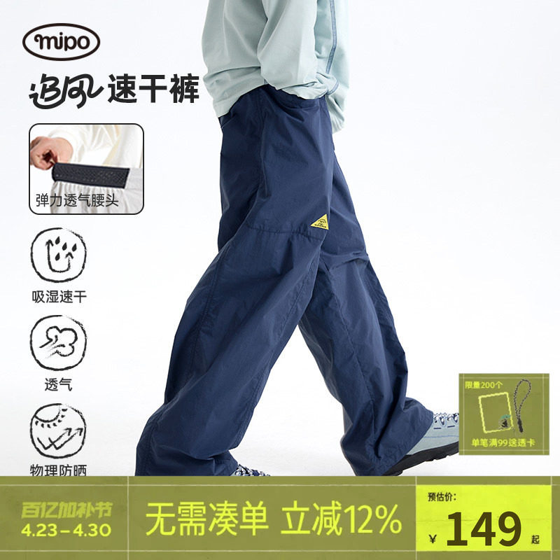 mipo夏季儿童长裤速干户外防蚊休闲裤男女童登山运动裤薄款裤子潮