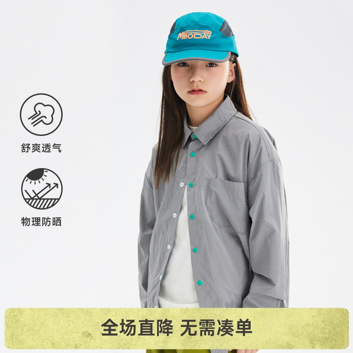mipo儿童衬衫男女童长袖防晒衣休闲外套条纹舒适轻薄透气春夏新款