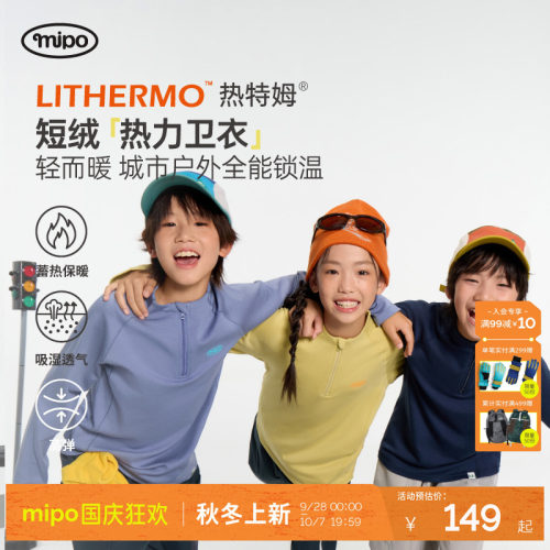 mipo秋季儿童T恤男女童打底衫