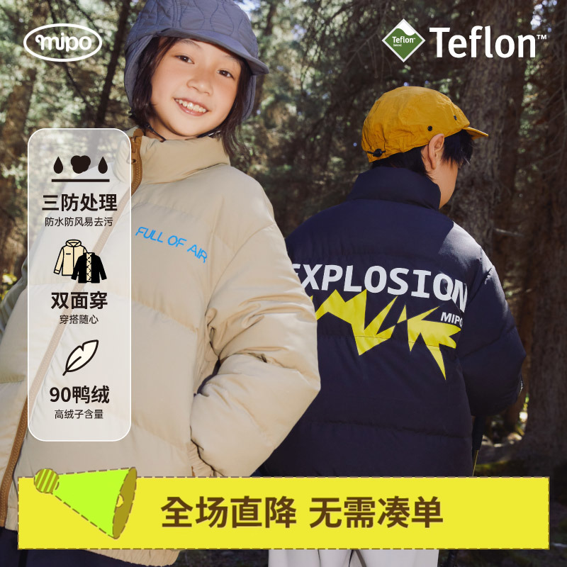 mipo儿童羽绒服双面穿