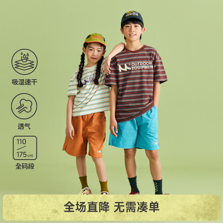 【旋风速干T】mipo夏季儿童套装T恤短裤速干衣男女童运动休闲透气