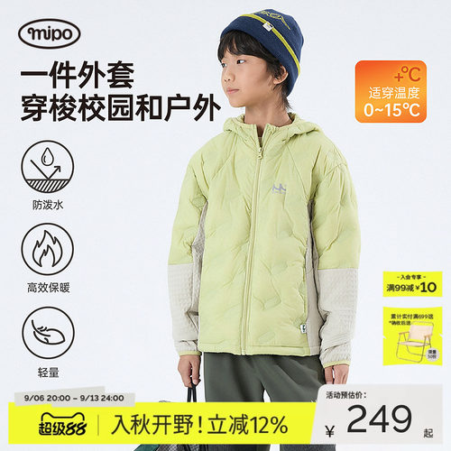mipo冬季儿童男女童轻薄羽绒服