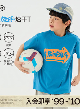 【旋风】mipo夏季儿童T恤速干短袖防晒男女童户外运动轻宽松上衣