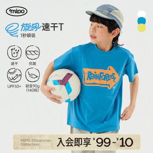 mipo夏季儿童速干防晒t恤