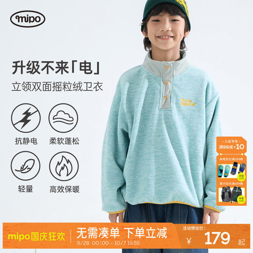 mipo儿童休闲摇粒绒卫衣