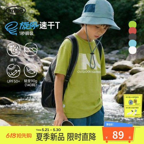 mipo夏季儿童户外运动防晒短袖