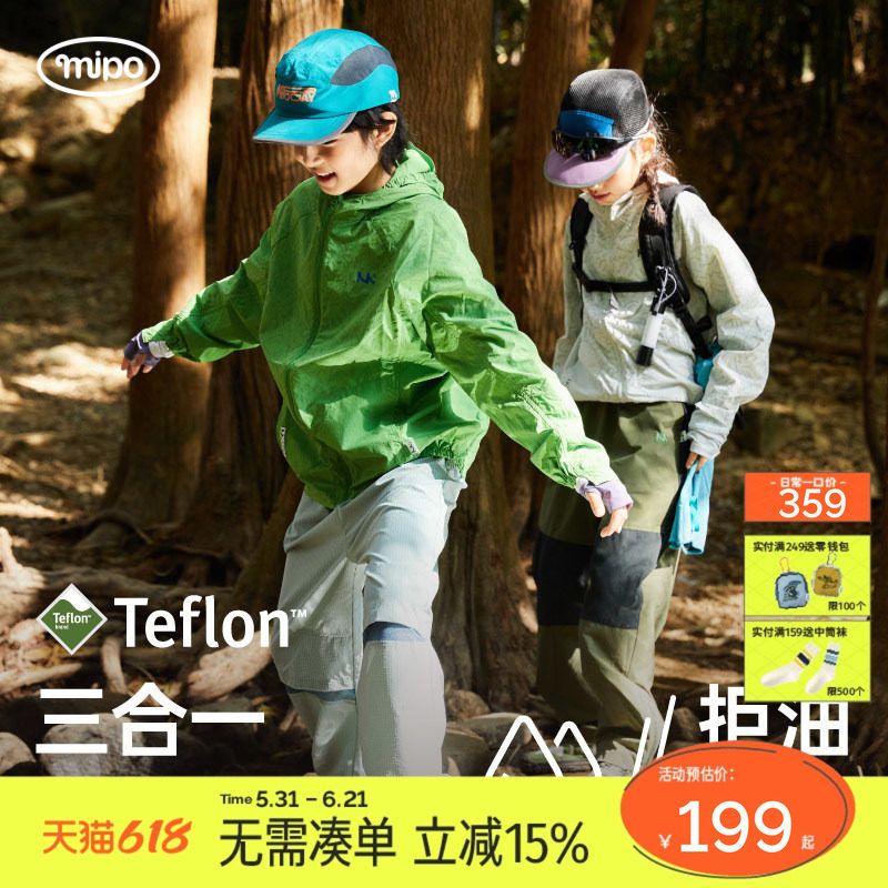 【反光外套】mipo春季儿童外套三防男女童冲锋户外运动防水防风衣
