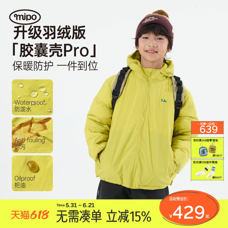 mipo冬季儿童冲锋羽绒服三防运动男女童休闲户外防风防水保暖上衣