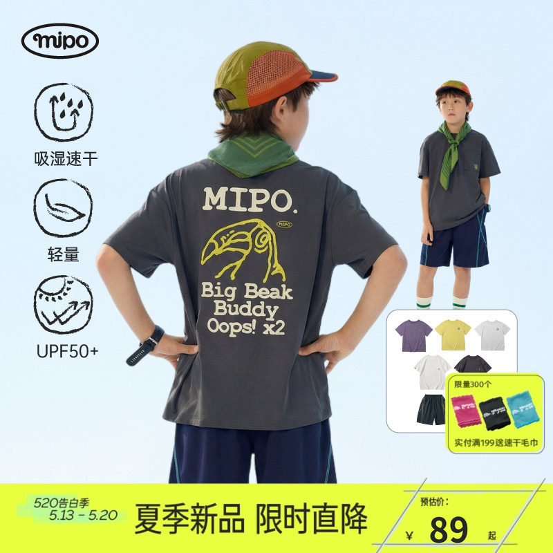 mipo夏季儿童T恤男女童运动衣速干短袖短裤防晒户外上衣宽松套装
