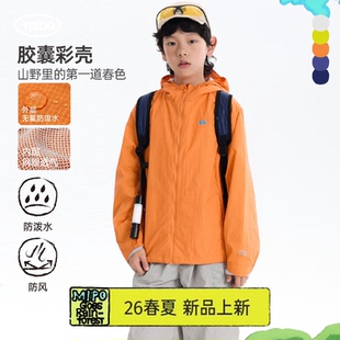 mipo春季儿童冲锋外套防泼水户外运动男女童连帽休闲透气潮流上衣