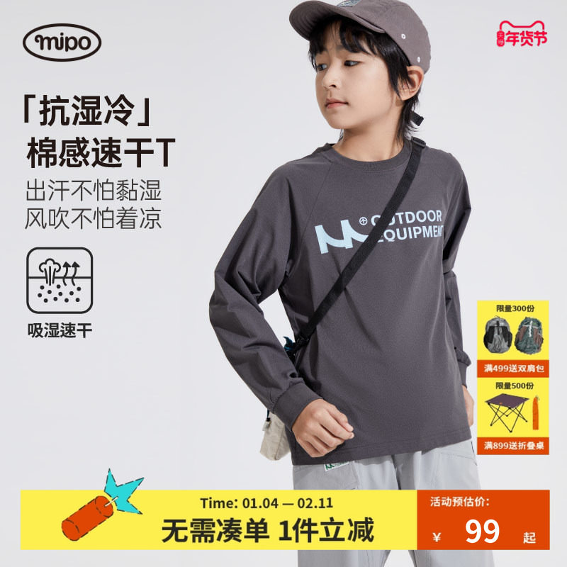 mipo秋季儿童t恤长袖速干女男童户外运动徒步透气插肩袖印花上衣,童装/婴儿装/亲子装,T恤,淘宝优惠券,粉丝福利购,淘宝优惠卷