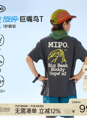 【巨嘴鸟】mipo夏季儿童t恤速干短袖户外男女童运动黑色透气上衣