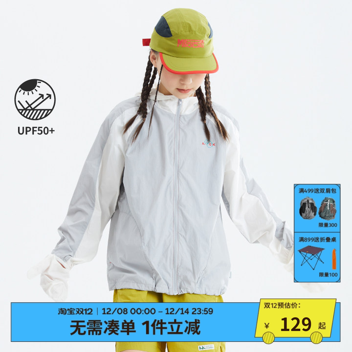 mipo儿童25新薄款插肩袖防晒外套