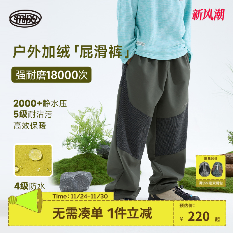 mipo冬季儿童三防拉绒拼接穿山裤