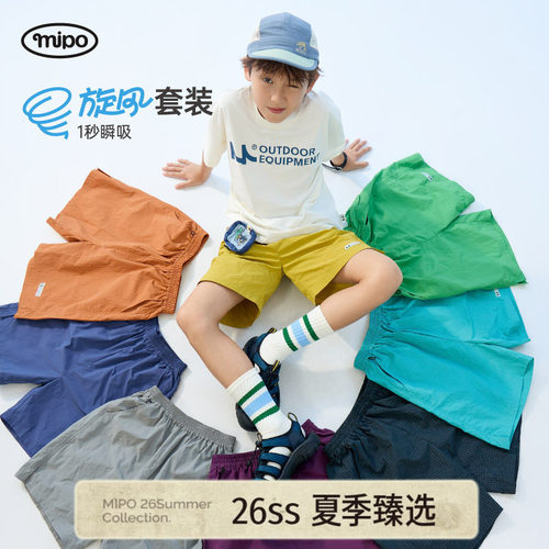 mipo夏季儿童户外运动T恤短裤