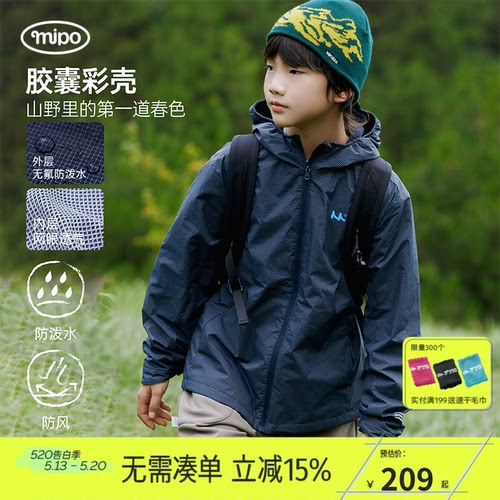 mipo春季运动轻量加绒外套