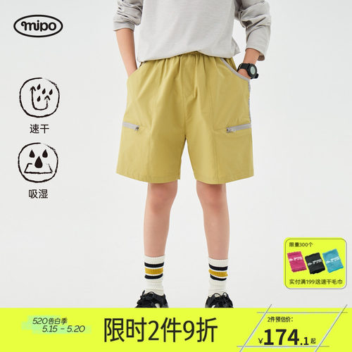 mipo夏季儿童短裤吸湿速干四面弹