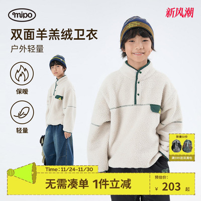 mipo冬季儿童套头撞色立领卫衣