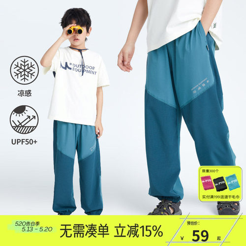 【UPF50+/凉感】mipo夏装儿童裤子男夏季薄款2025新款女童运动裤