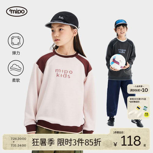 mipo秋季儿童撞色运动空气层卫衣