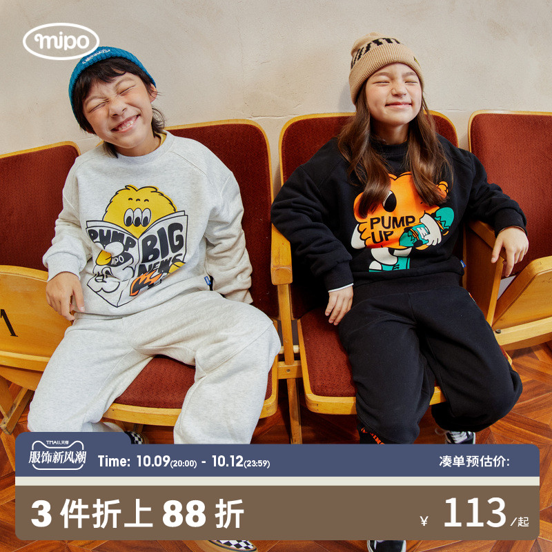 mipo AW23秋装 儿童卫衣套装男春秋2023新款女童运动套装加绒潮