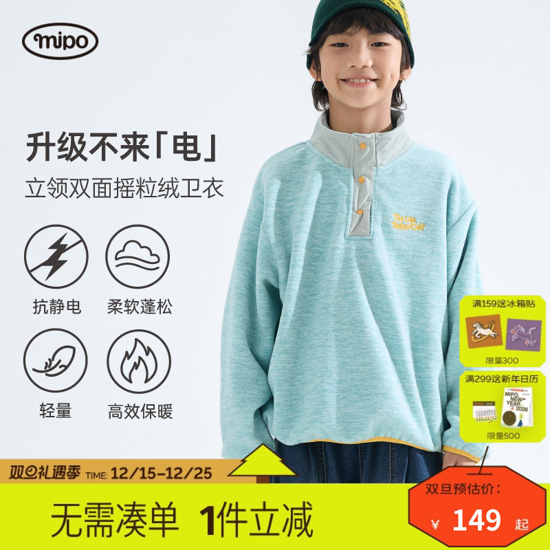 mipo儿童休闲摇粒绒卫衣
