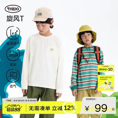 mipo秋季儿童吸湿速干长袖t恤
