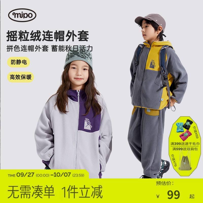 儿童摇粒绒连帽卫衣mipo