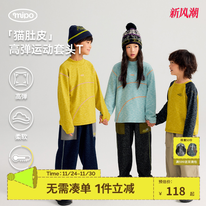 mipo冬季儿童T恤拼色插肩袖打底T
