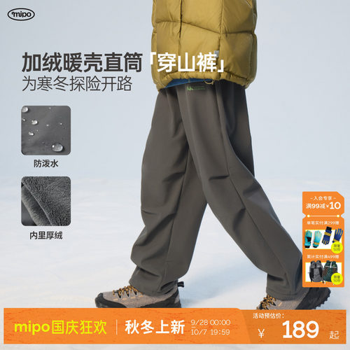 mipo冬季儿童男女童户外裤子